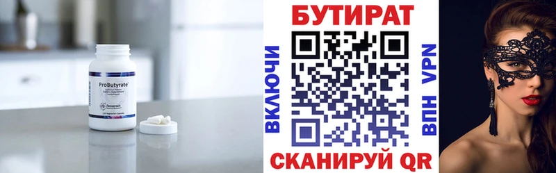 мориарти какой сайт  hydra ONION  Нижние Серги  БУТИРАТ Butirat 
