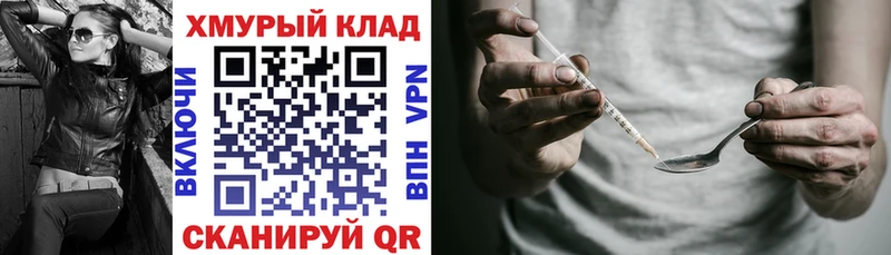 купить наркотик  МЕГА зеркало  darknet состав  Нижние Серги  Героин белый 