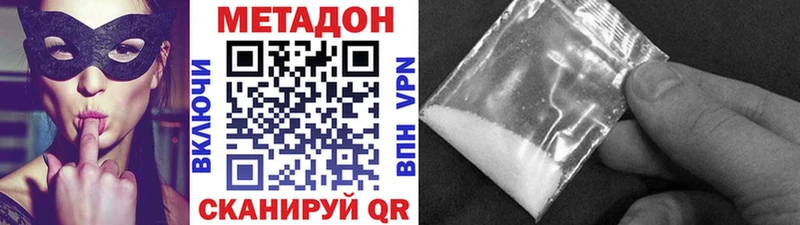 МЕТАДОН methadone  МЕГА   Нижние Серги  дарнет шоп 
