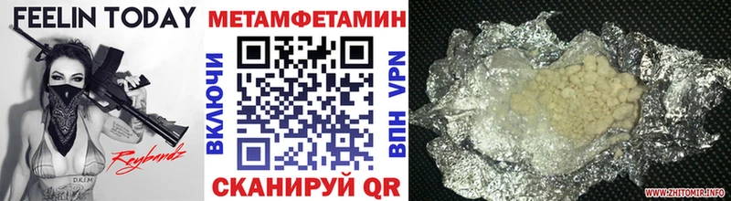Метамфетамин мет Нижние Серги